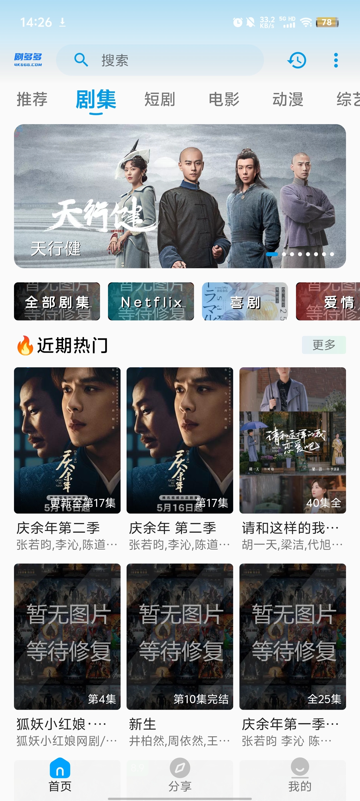 剧多多app最新版下载