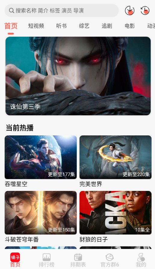 橘子视频纯净版