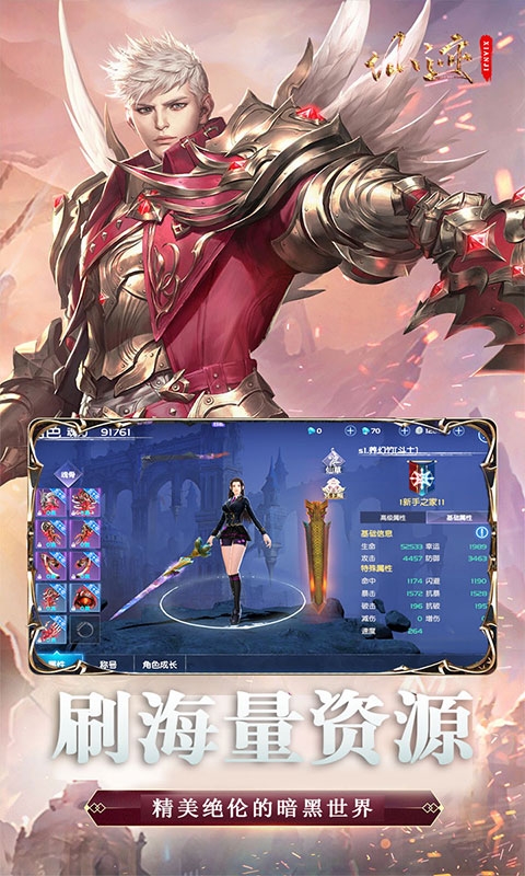 仙迹手游官方最新版