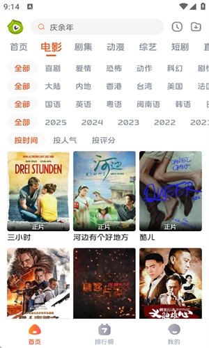 毛豆剧场下载官方版