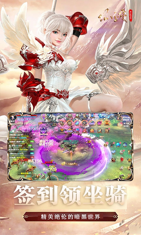 仙迹手游官方最新版