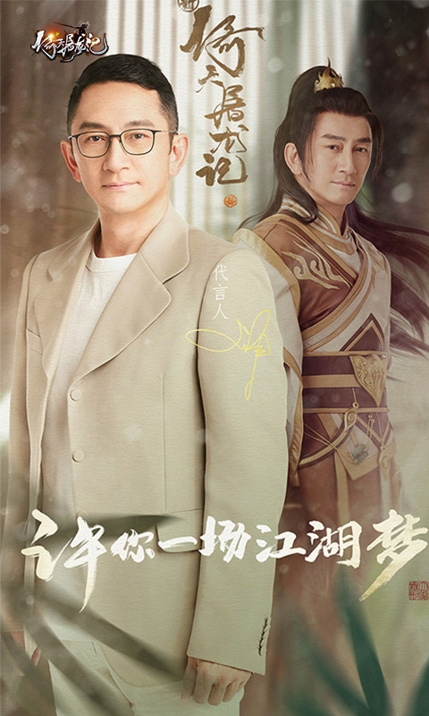 新倚天屠龙记手游H5