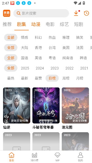享趣视频app去广告版