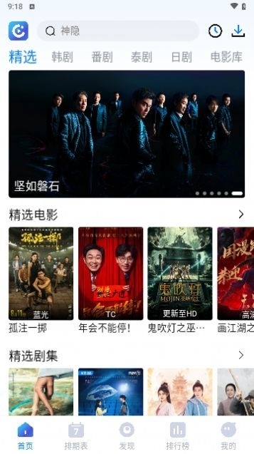 畅享影音下载app最新版本