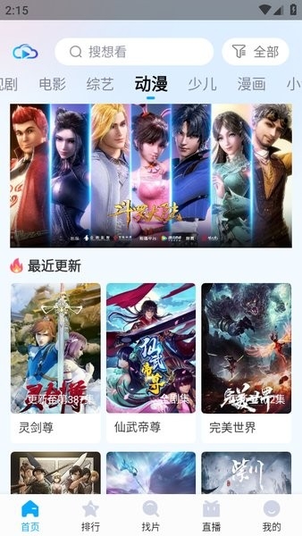 快云影音官方下载最新版