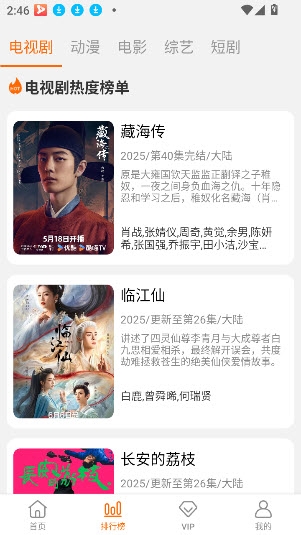 享趣视频app去广告版