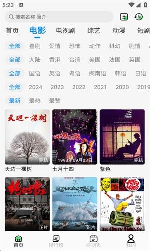 若惜追剧最新版2025