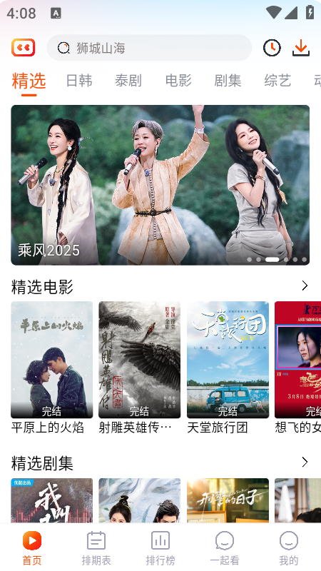 番喜视频官方下载