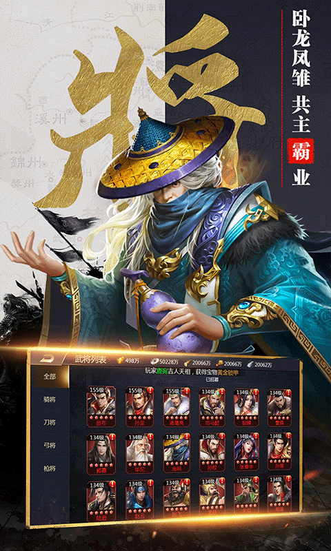 吞食之刃安卓版手游