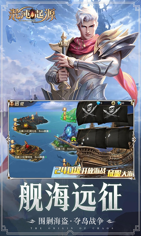 混沌起源手游福利版