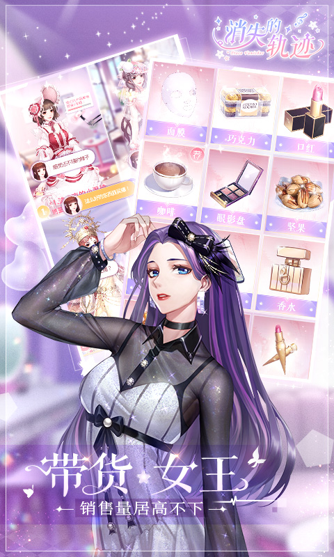 消失的轨迹H5手游官方版