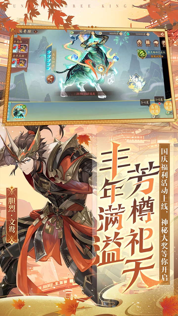 少年三国志2手游福利版