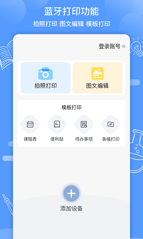 知无涯app官方下载