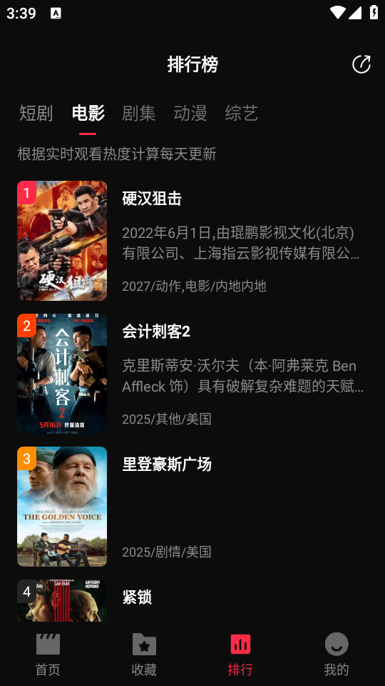 零度影视app官方下载最新版