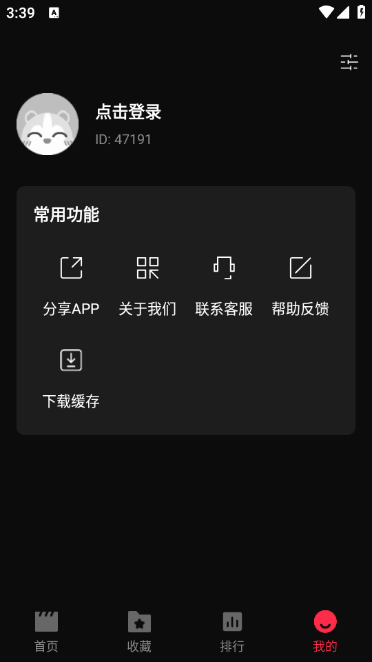 零度影视app官方下载最新版