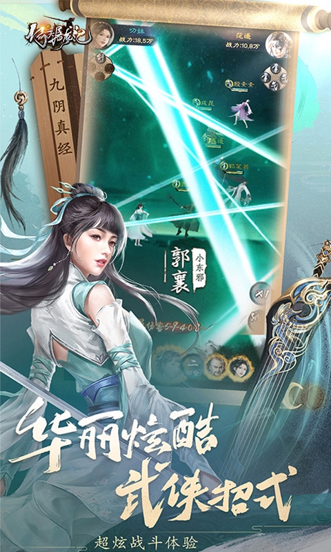 新倚天屠龙记手游H5