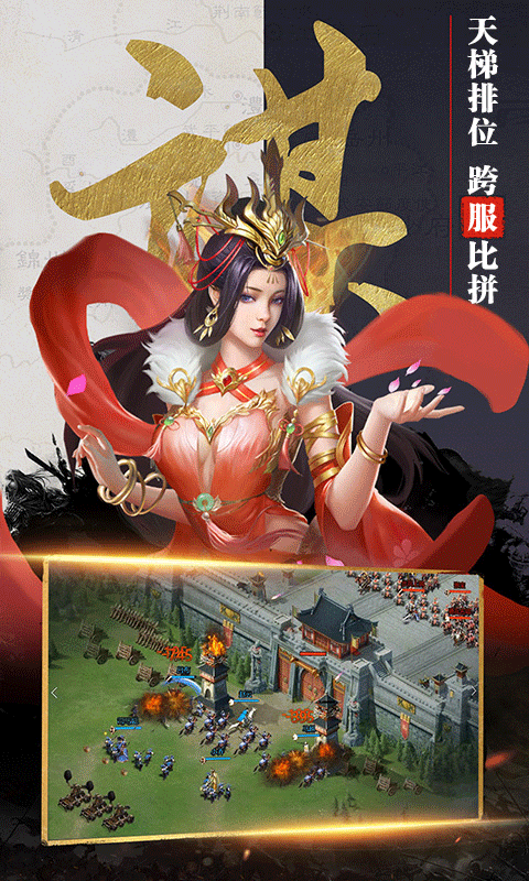 吞食之刃安卓版手游