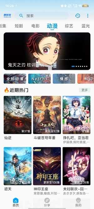 剧多多app最新版下载