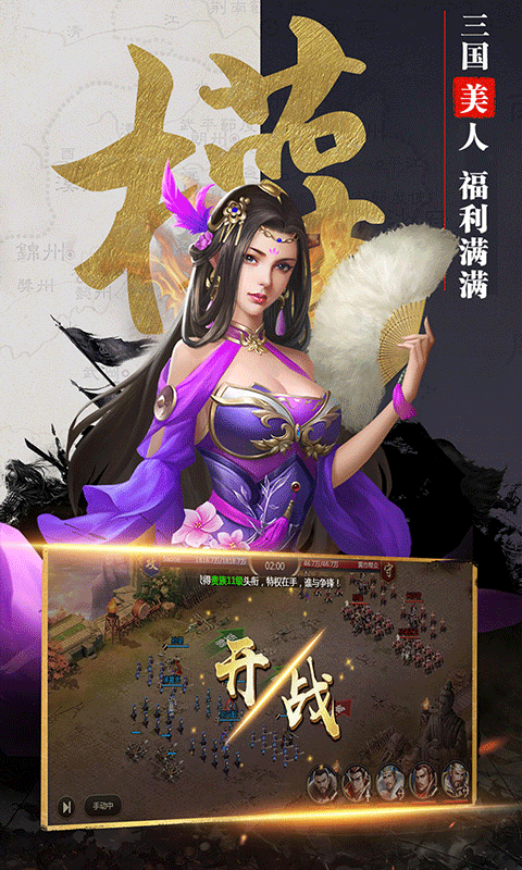 吞食之刃安卓版手游