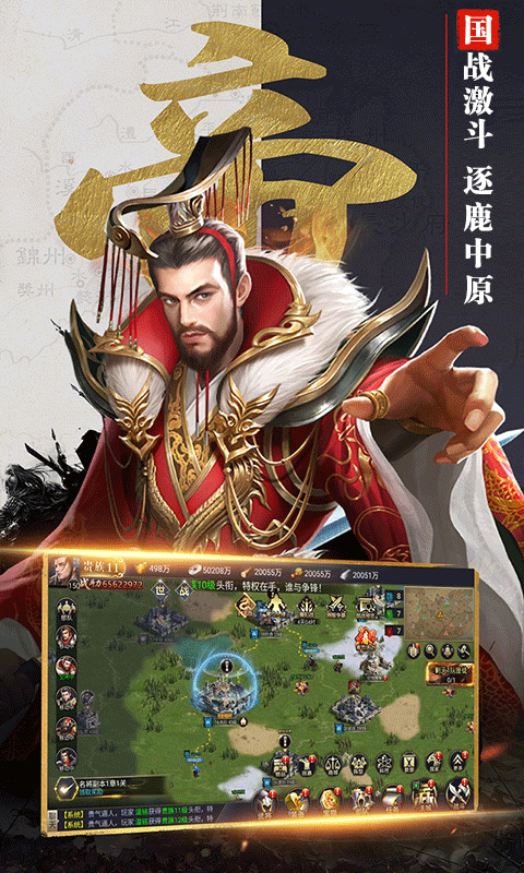 吞食之刃安卓版手游