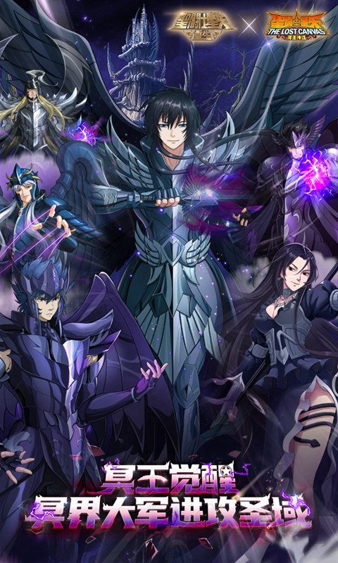 圣斗士星矢重生手游福利版