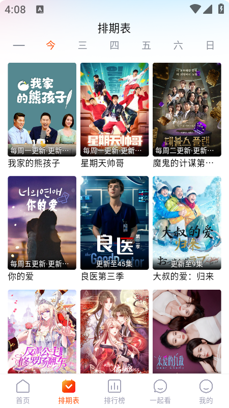 番喜视频官方下载