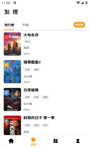 哐哐追剧app官方下载