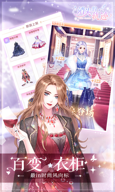 消失的轨迹H5手游官方版