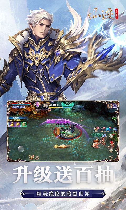 仙迹手游官方最新版