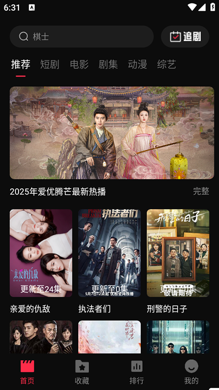 零度影视app官方下载最新版