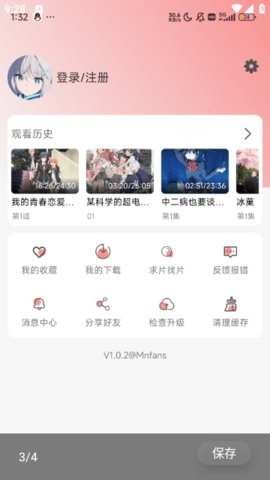 mnfans官方版本下载