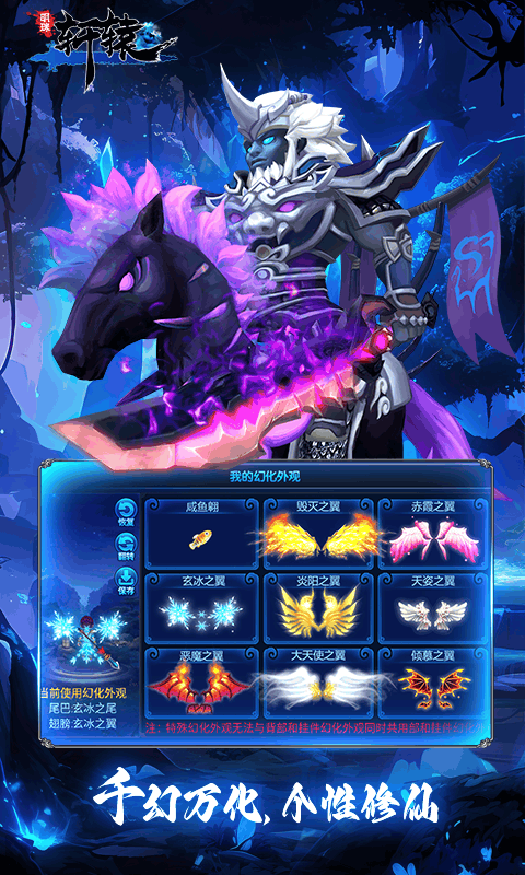 明珠轩辕手机版