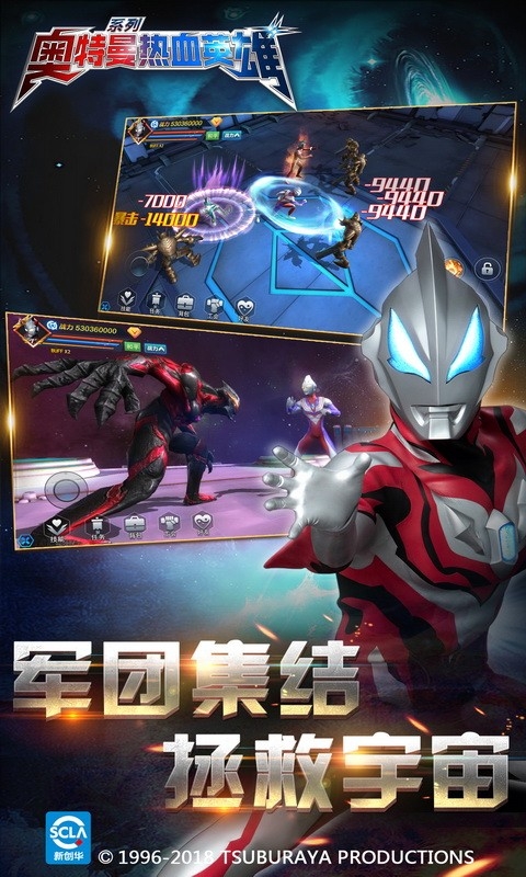 奥特曼热血英雄手游正版