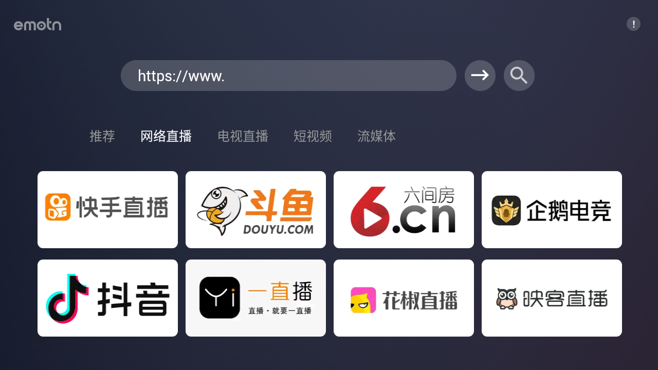 Emotn Browser tv版下载