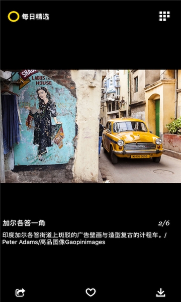 每日精选app下载最新版