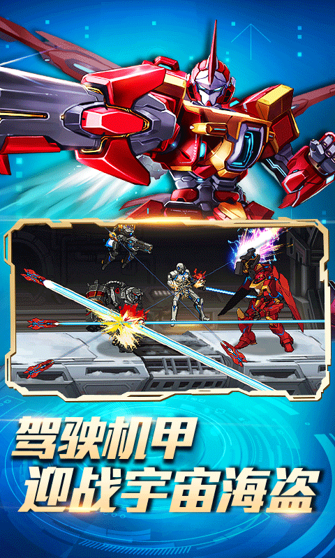 时空猎人官方正版