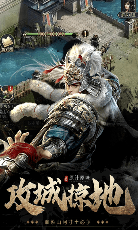 七雄争霸H5手游官网