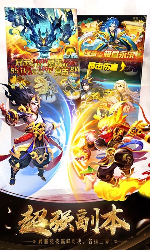 道友请留步手游