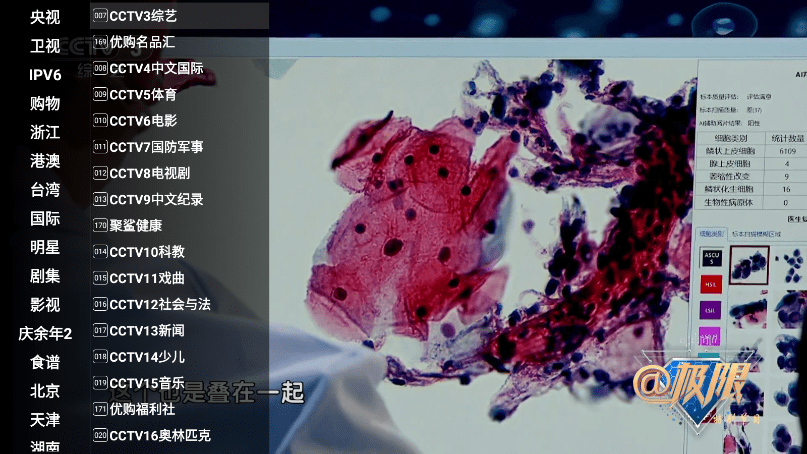 星火电视海外版2025最新版下载