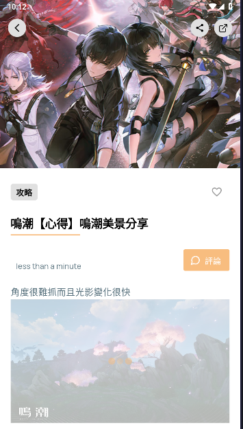 鸣潮工坊小助手app下载官网