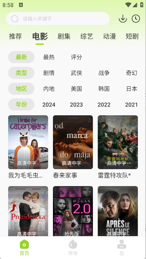 牛牛视频安卓版去广告版