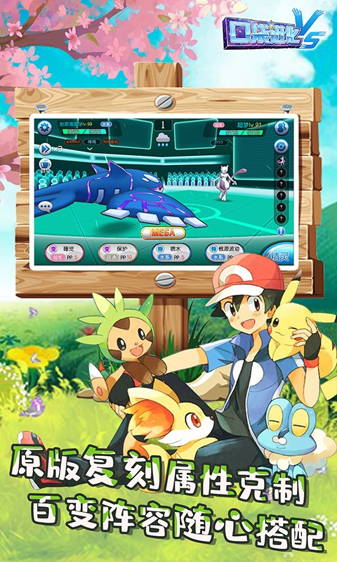 口袋进化官方版