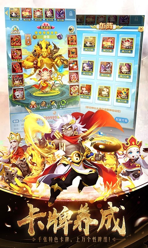 道友请留步手游