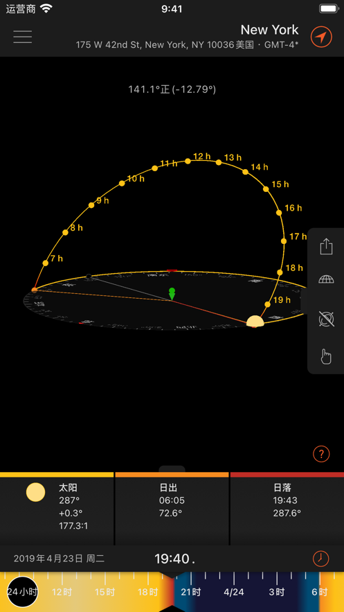 太阳测量师安卓版