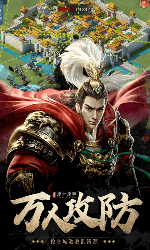 七雄争霸H5手游官网