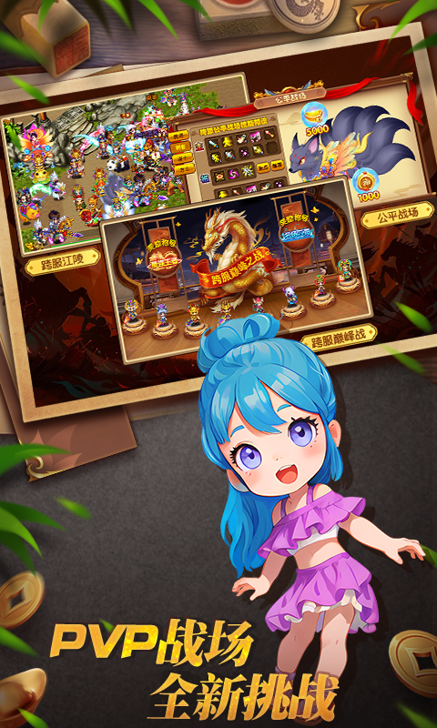 明珠三国手游官方版