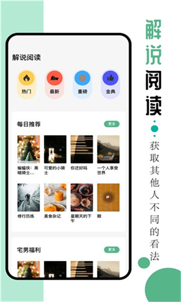 9x阅读器2.6.8最新版
