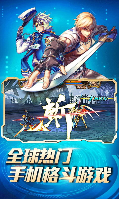 时空猎人官方正版