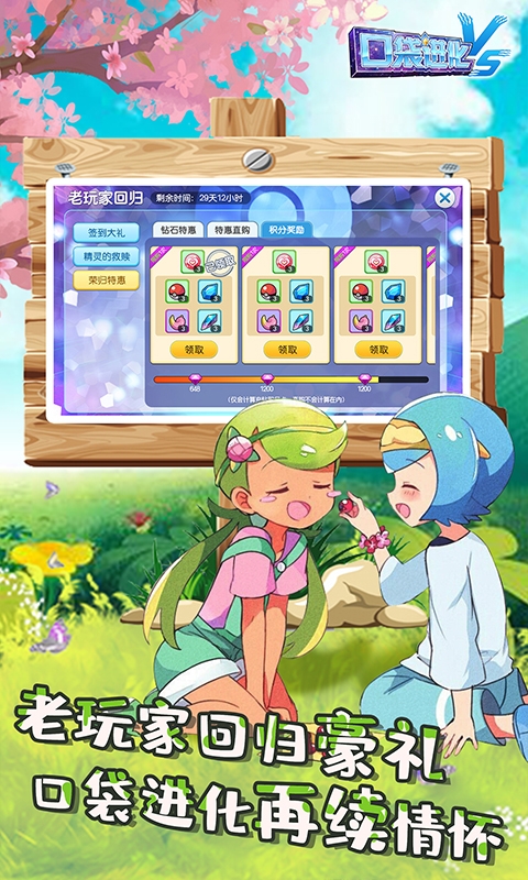 口袋进化官方版