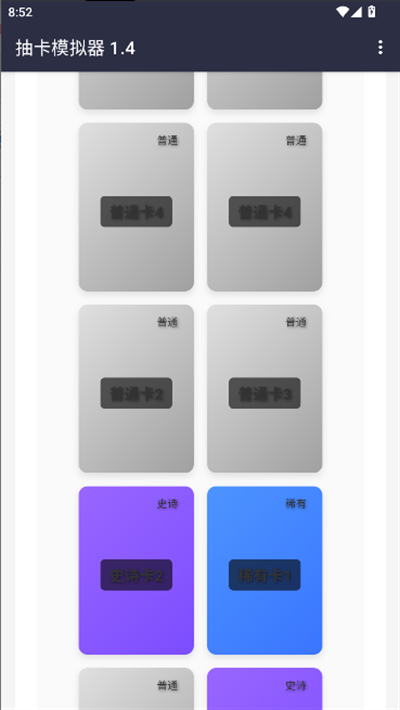 抽卡模拟器app下载安装